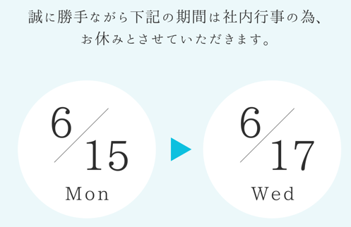 営業についてお知らせ🍃